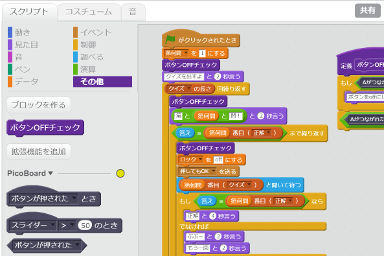 スクラッチでプログラミング 早押しクイズゲーム